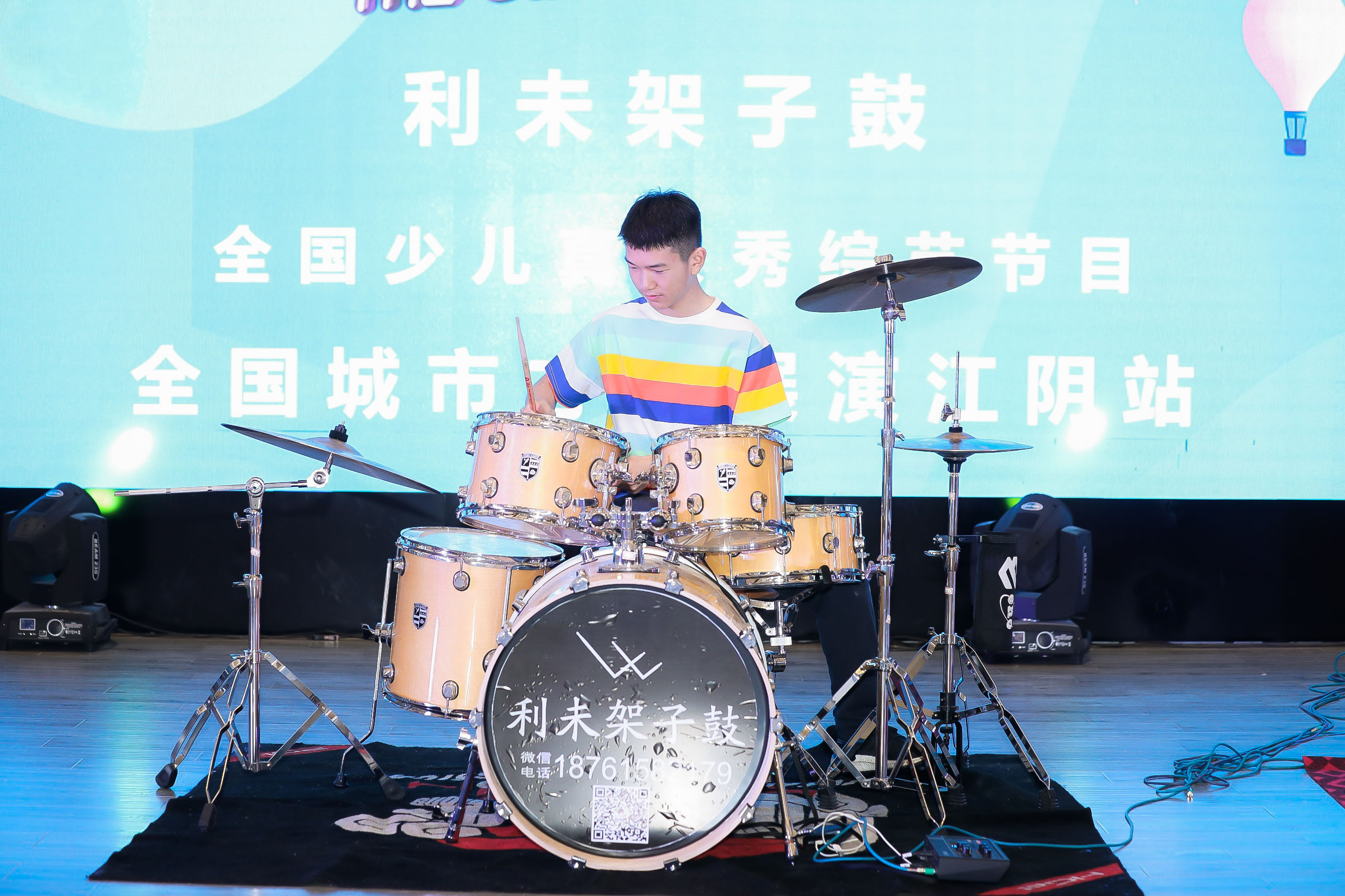 江阴红星美凯龙少儿架子鼓比赛现场,学员在舞台灯光下完成演奏,体现长期训练后的舞台表现力